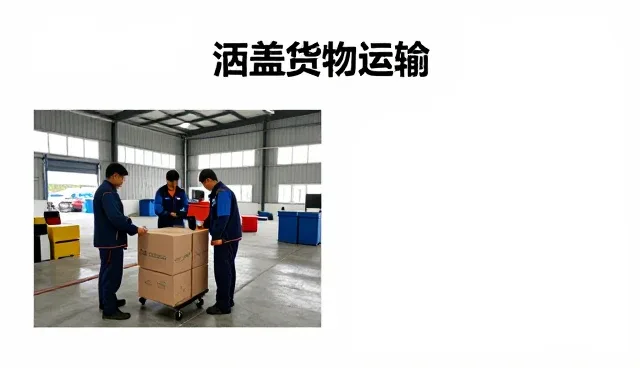 深圳东晟物流有限公司探索冷链运输服务包更多应用场景